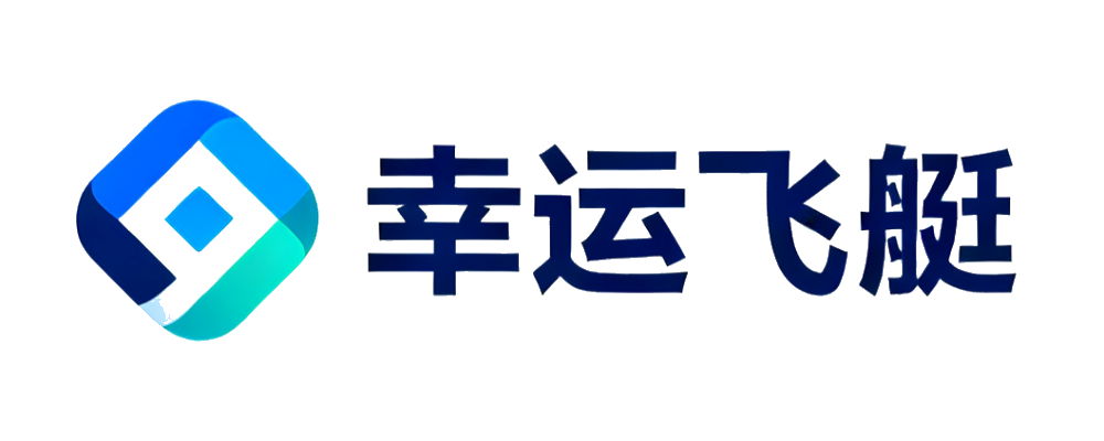 幸运飞艇